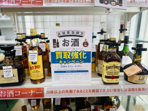 トレファクブログ画像1