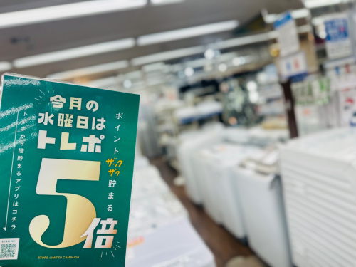 トレファクブログ画像1