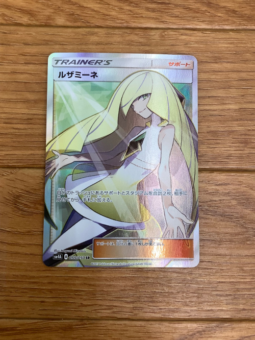 ポケモンカード ルザミーネ（SR ）入荷しました！！ ｜2024年03月14日