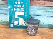 トレファク東浦和店ブログ