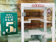 家電ならトレファク吉川店！！　城島株式会社　冷蔵ショーケース　HJR-BFG238 JCMオフィシャルショップ / RIT 4面ガラス冷蔵ショーケース (両面扉