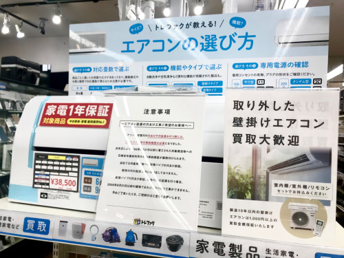 トレファクブログ画像6