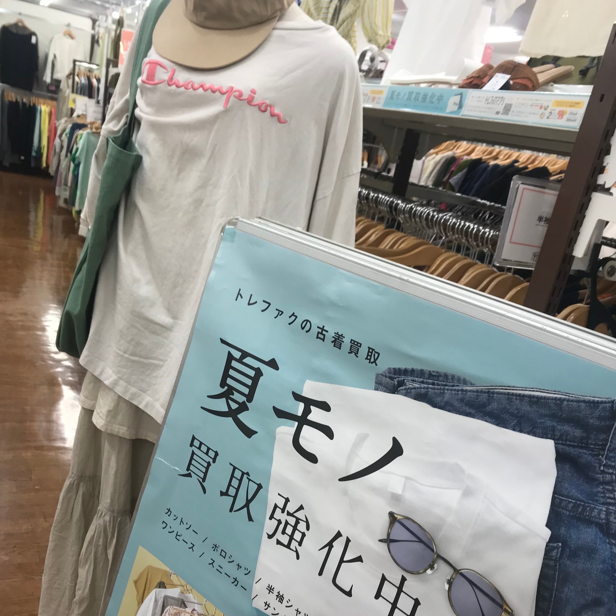 夏モノ衣類買取強化!!】夏モノ売るなら6月がピークです!!｜リサイクル