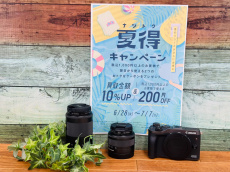 トレファク東浦和店ブログ