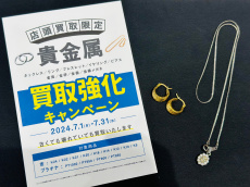 トレファク東浦和店ブログ