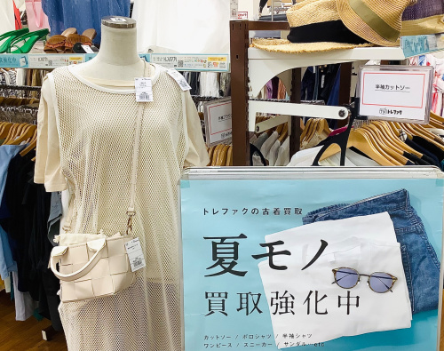 トレファクブログ画像1
