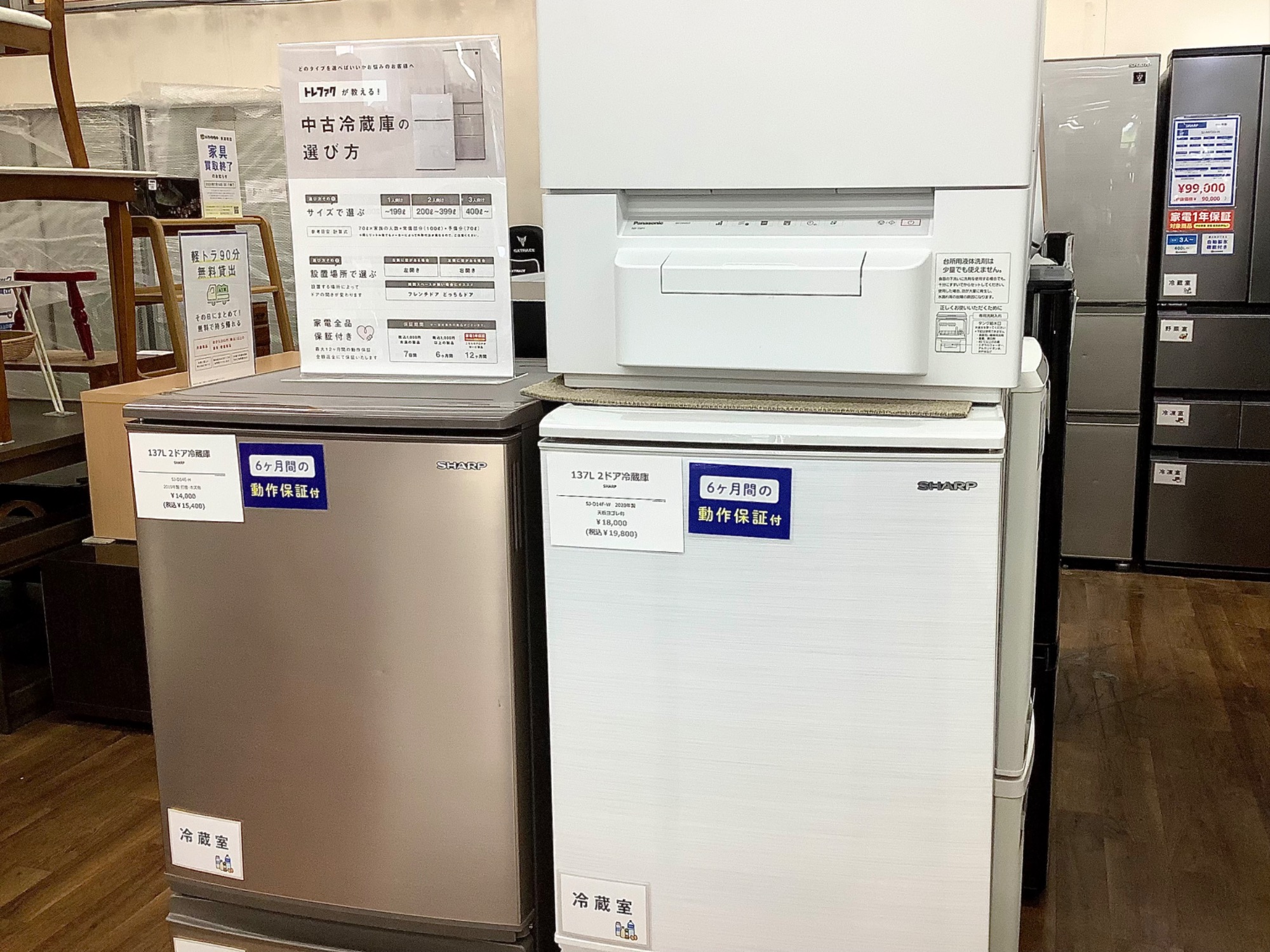 冷蔵庫在庫まだまだございます‼️トレファク東浦和店へお越しください