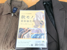 トレファク東浦和店ブログ