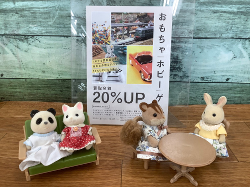 トレファクブログ画像2