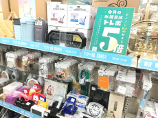 トレファク東浦和店ブログ