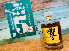 トレファク東浦和店ブログ