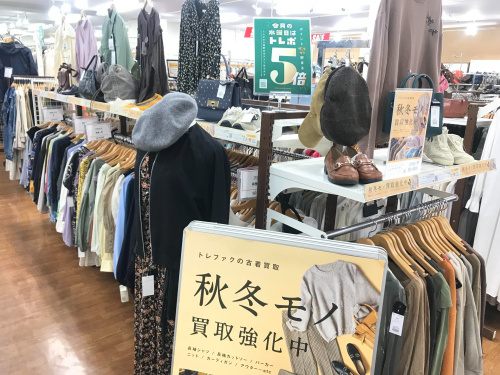 トレファクブログ画像4