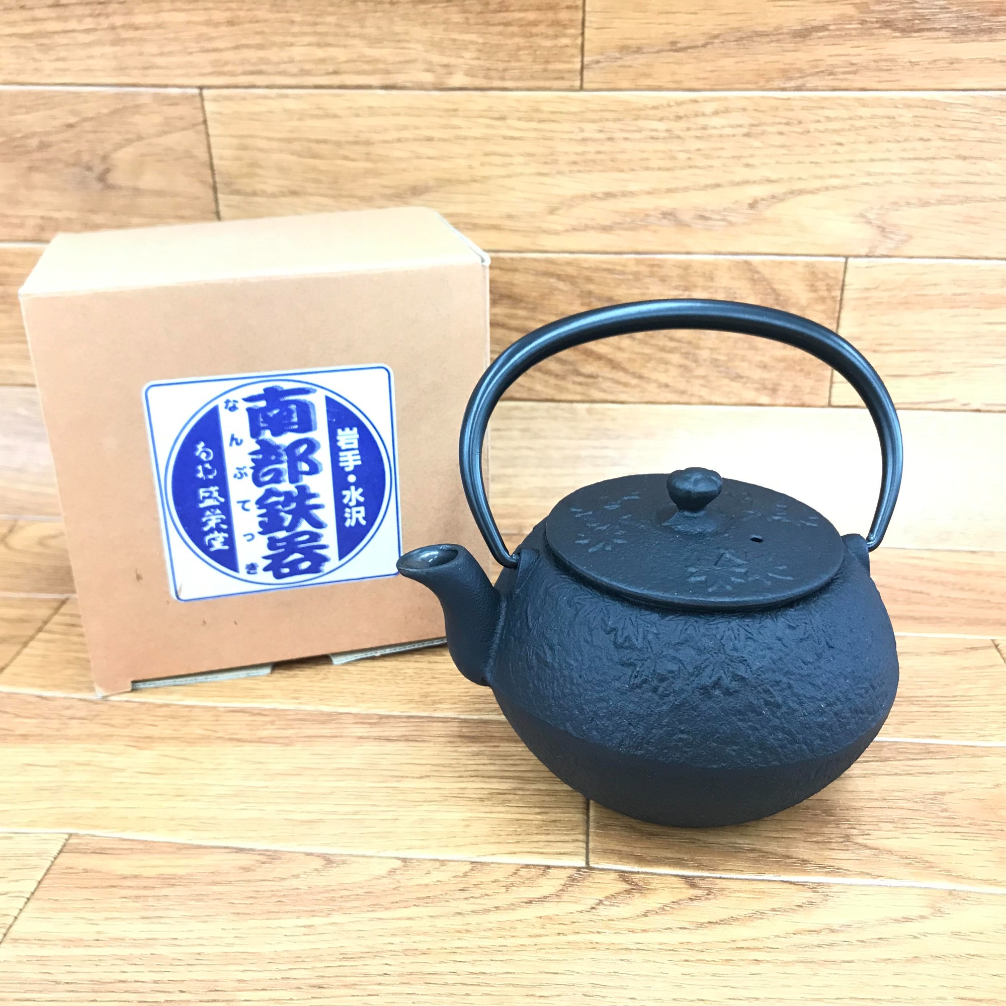 新品未使用】南部鉄器 鉄瓶 岩手.水沢 盛栄堂 （☆箱入り新品