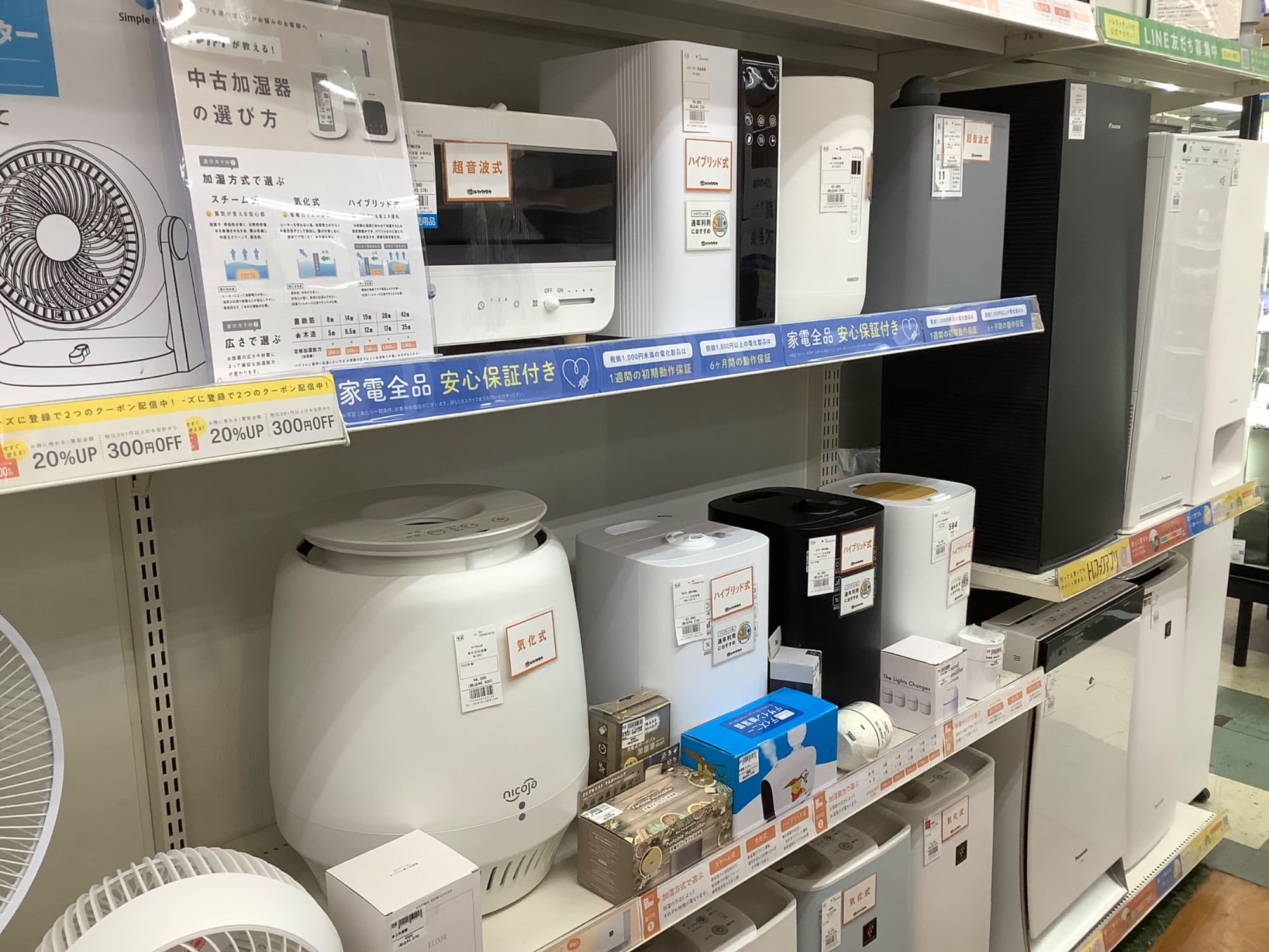 【トレファク神戸新長田】SHARPの2020年製加湿空気清浄機です!【取りに来れる方限定】 家電買取強化中！】SHARP(シャープ)の加湿空気清浄機をご紹介します