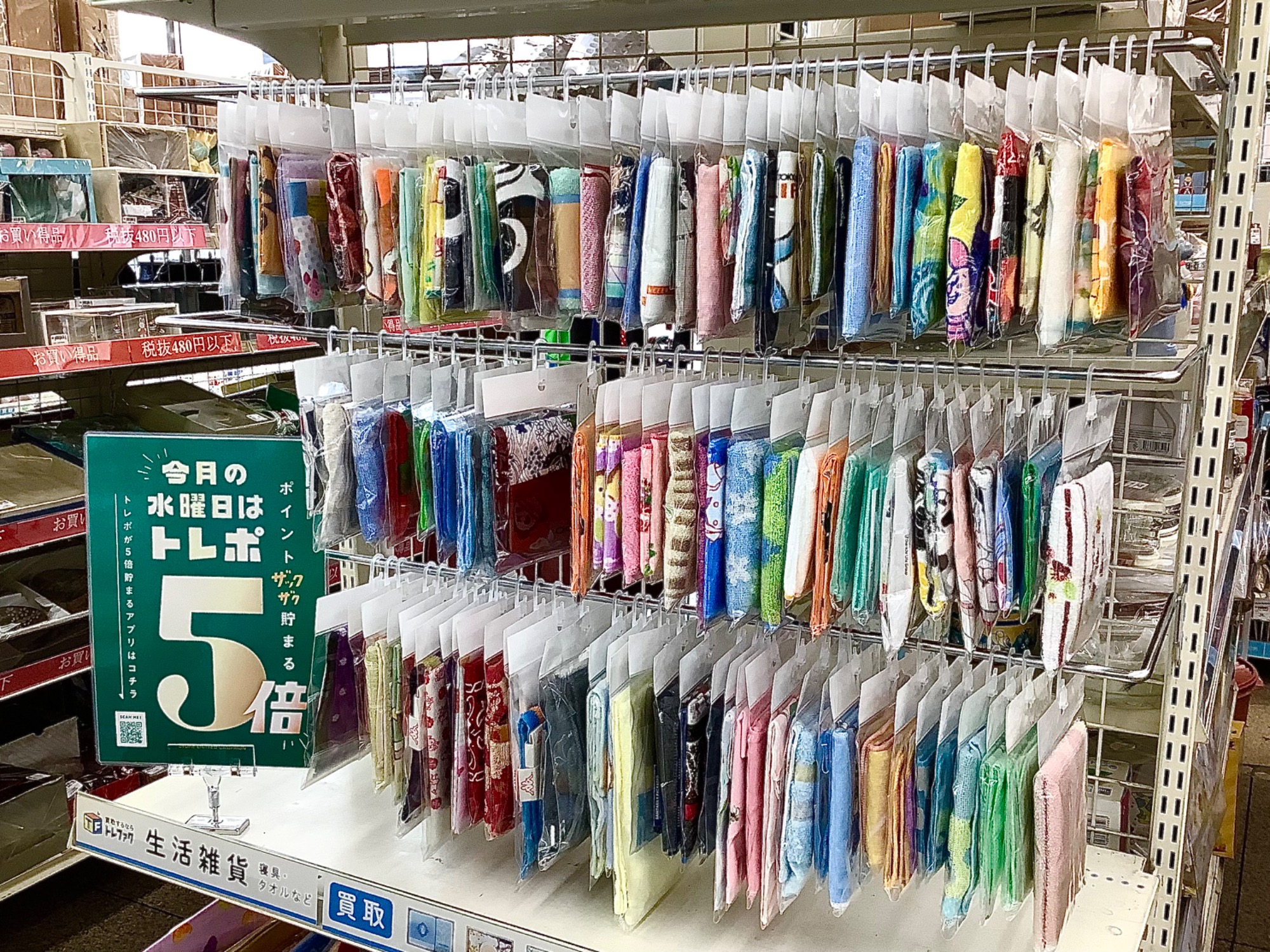生活雑貨&ハンカチ&タオル寝具売り場がリニューアルしました‼️｜2024
