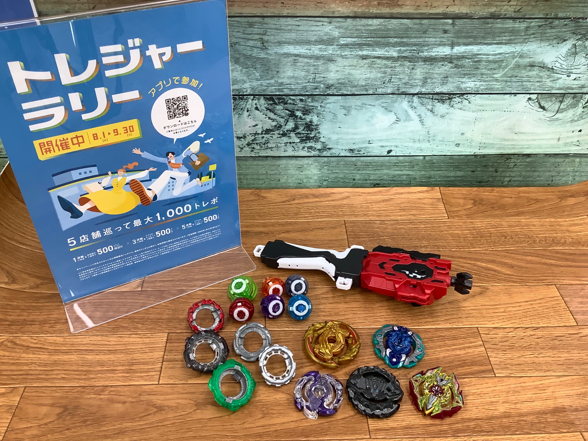 ベイブレードが大量入荷‼掘り出し物があるかも?!｜2024年09月24日