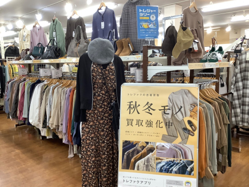 トレファクブログ画像1