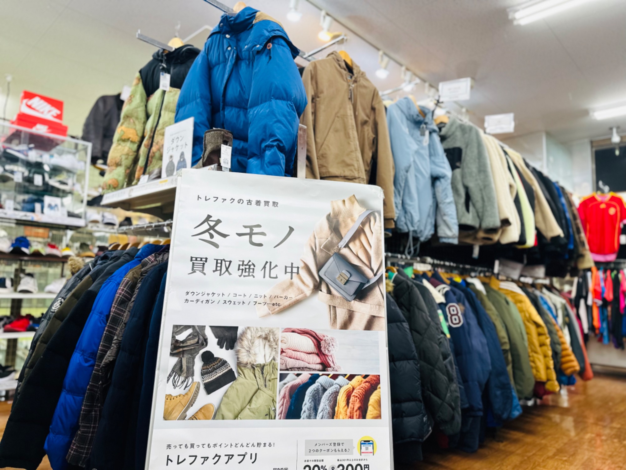 今が買取時‼】冬物衣類の買取はトレファク東浦和店へ‼｜2024年10月01日