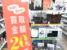 トレファク東浦和店ブログ