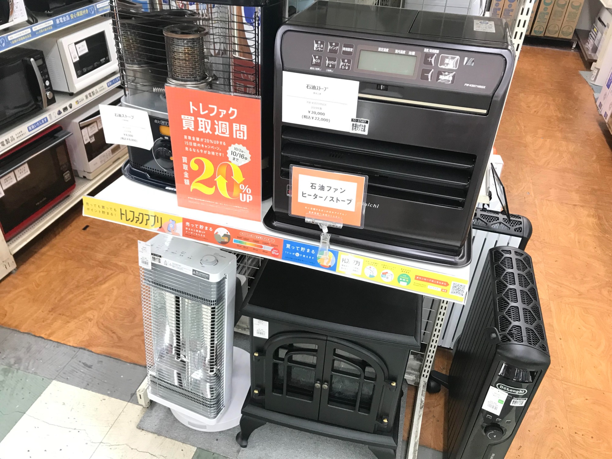 トレファク 南浦和店】お買得！石油ファンヒーター