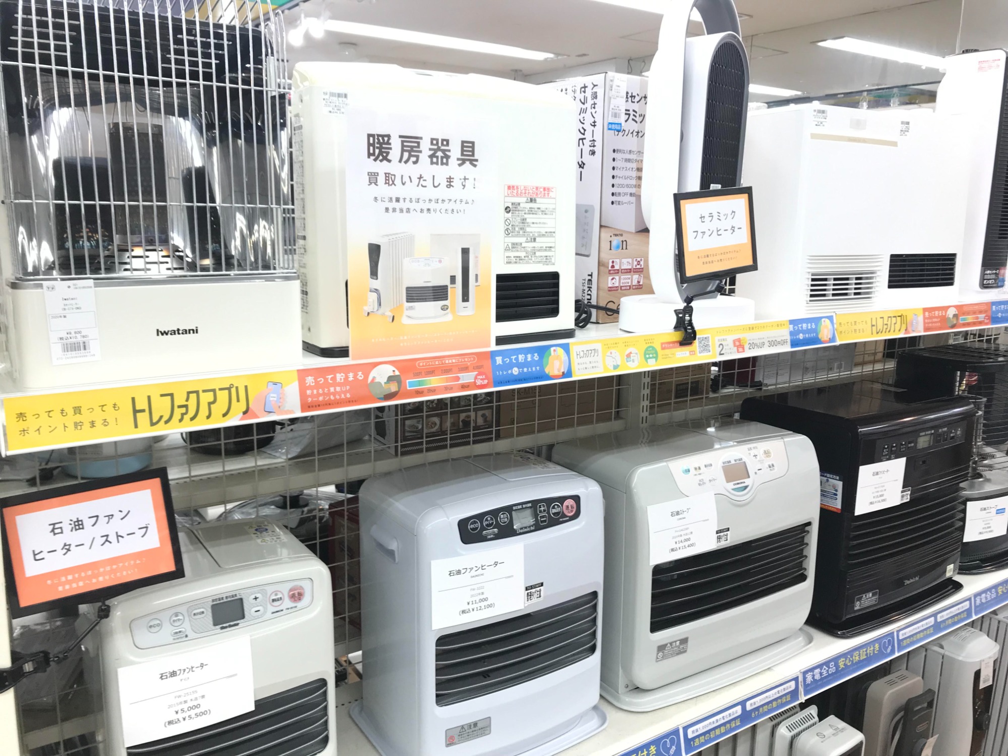 トレファク 南浦和店】お買得！石油ファンヒーター