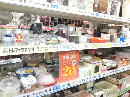 トレファクブログ画像6