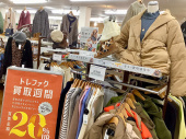 トレファク東浦和店ブログ