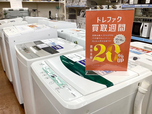 トレファクブログ画像1