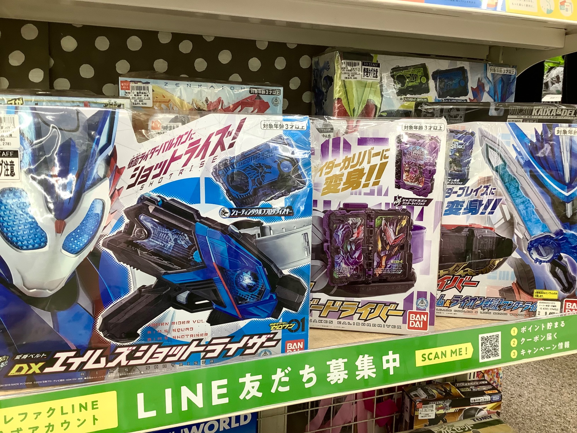 ホビー買取強化中‼︎】仮面ライダーやフィギュア、ゲームなどおもちゃ