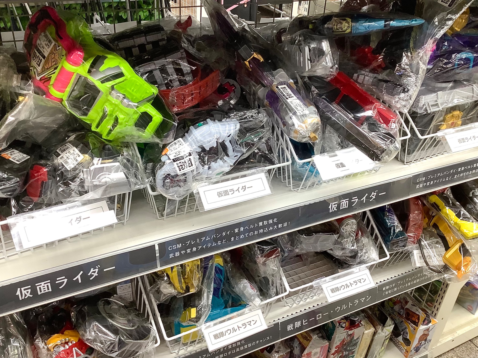 ホビー買取強化中‼︎】仮面ライダーやフィギュア、ゲームなどおもちゃ