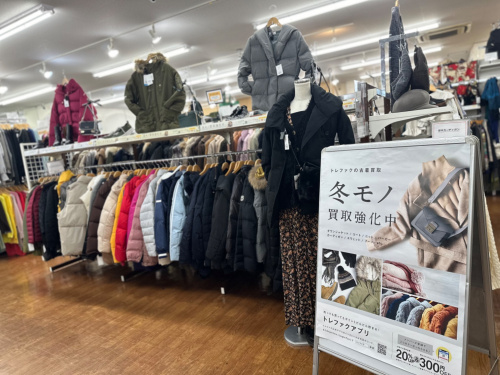 トレファクブログ画像1