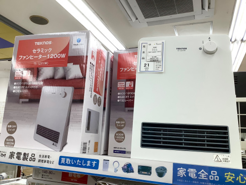 トレファクブログ画像9