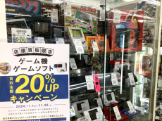 トレファク東浦和店ブログ