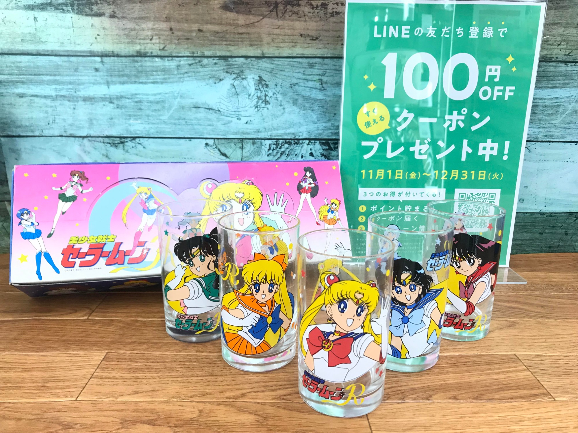 全未開封！！大量 セーラームーン 23点セット 美少女戦士セーラームーンR】当時物のタンブラー5客セットが入荷致し