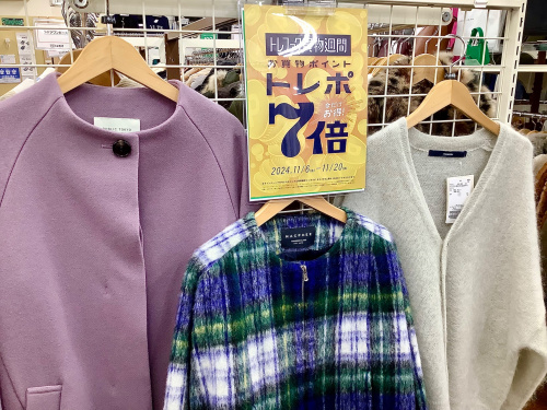 トレファクブログ画像1