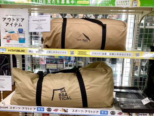 トレファクブログ画像2