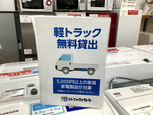 トレファクブログ画像10