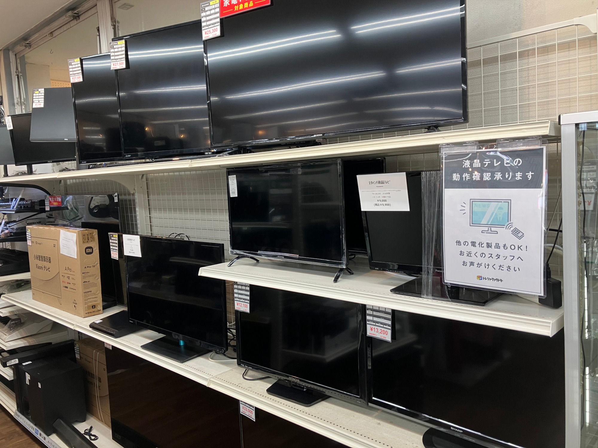 トレファク 草加店｜埼玉県草加市のリサイクルショップ