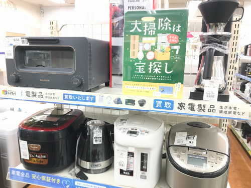 トレファクブログ画像1
