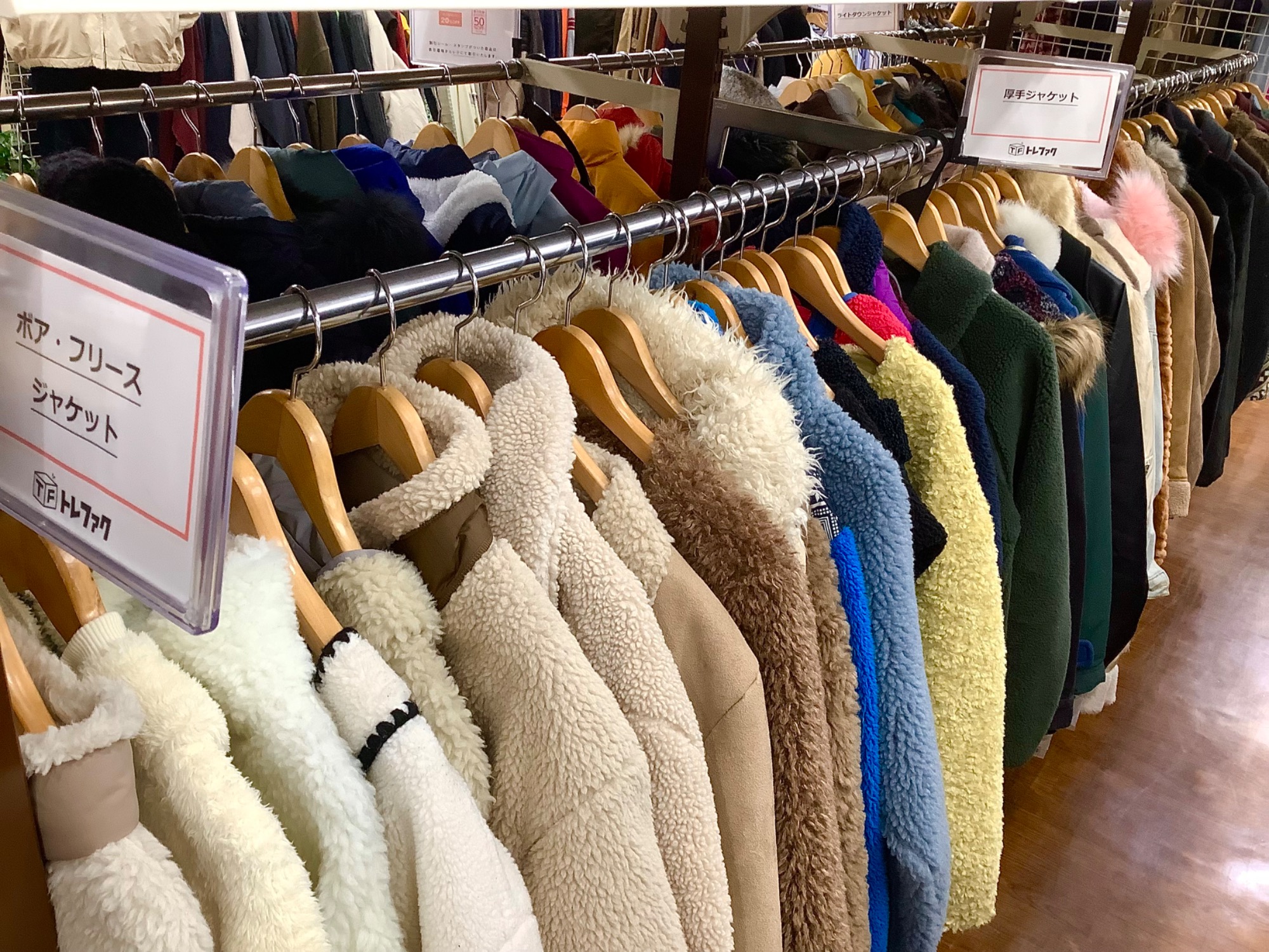 レディース・メンズ衣類SALE実施中!!】冬物衣類をお得にお買い求め