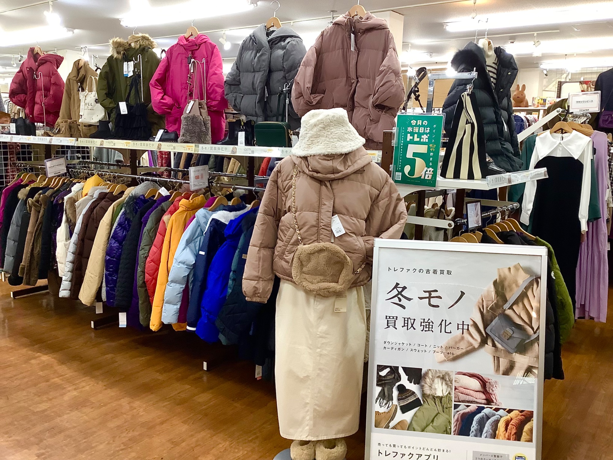 レディース・メンズ衣類SALE実施中!!】冬物衣類をお得にお買い求め