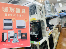 トレファク東浦和店ブログ
