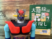 トレファク東浦和店ブログ