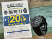 トレファク東浦和店ブログ