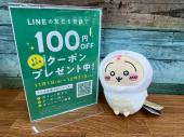 トレファク東浦和店ブログ