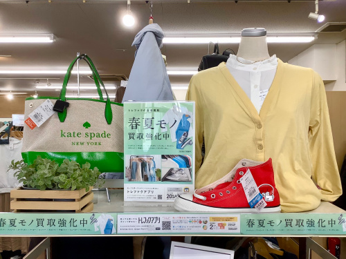 トレファクブログ画像1