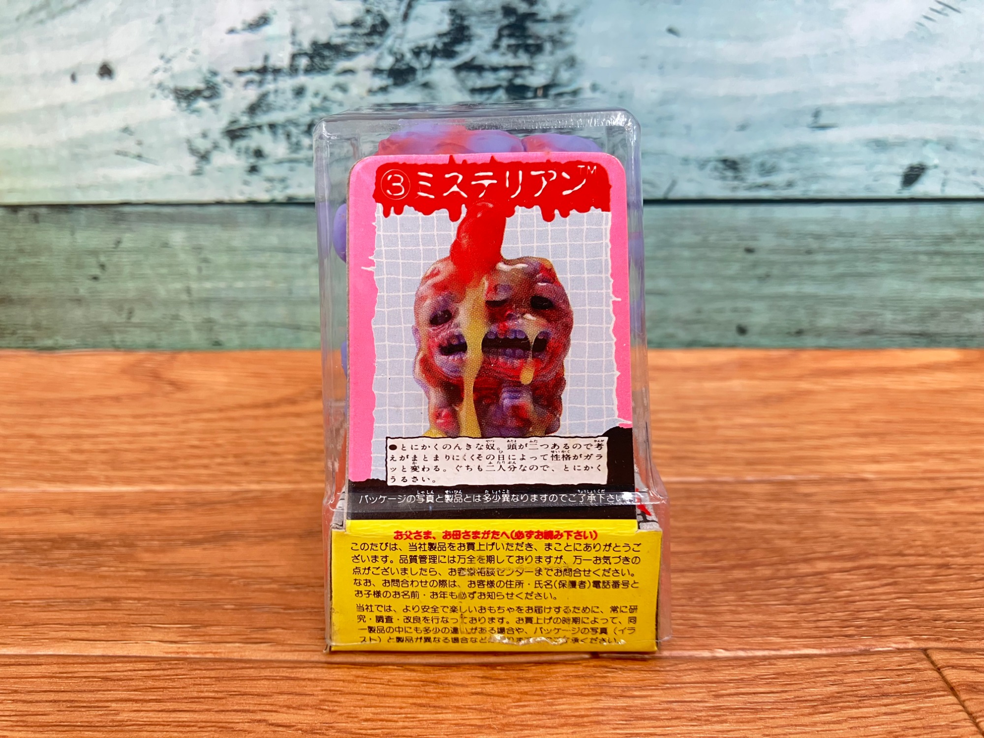 マーバコーポレーション|マッド博士の恐怖の実験室 ミステリアン