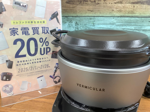 トレファクブログ画像1