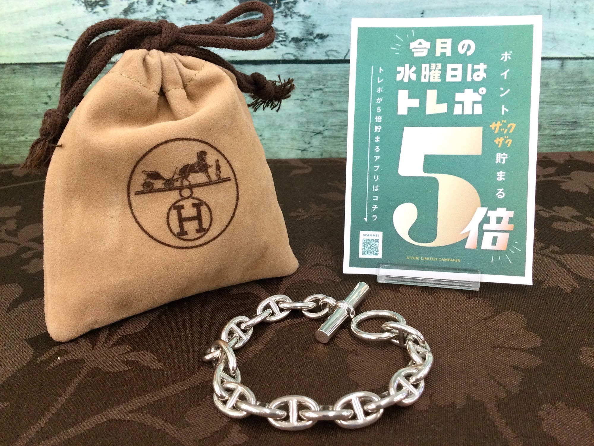 今月の水曜日はトレポ5倍デー!!】HERMES(エルメス) ブレスレット