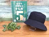 トレファク東浦和店ブログ
